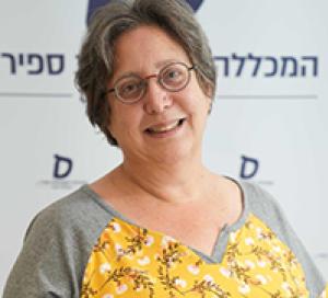 ד"ר הגר להב
