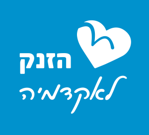 הזנק לאקדמיה