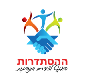 ההסתדרות - האגף לצעירים ומנהיגות